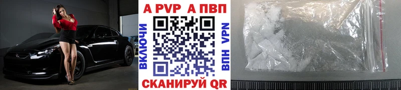 как найти закладки  Лениногорск  Альфа ПВП Crystall 