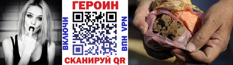 ГЕРОИН герыч  Лениногорск 